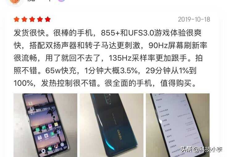 oppo reno ace缺点和不足