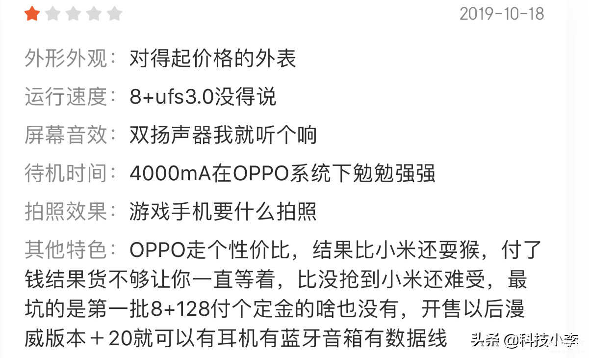 oppo reno ace缺点和不足