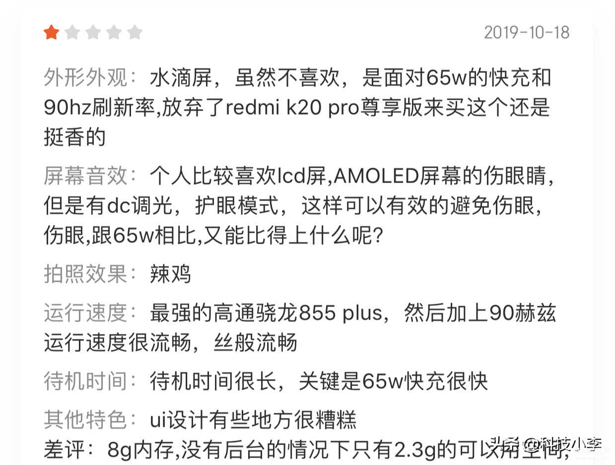 oppo reno ace缺点和不足