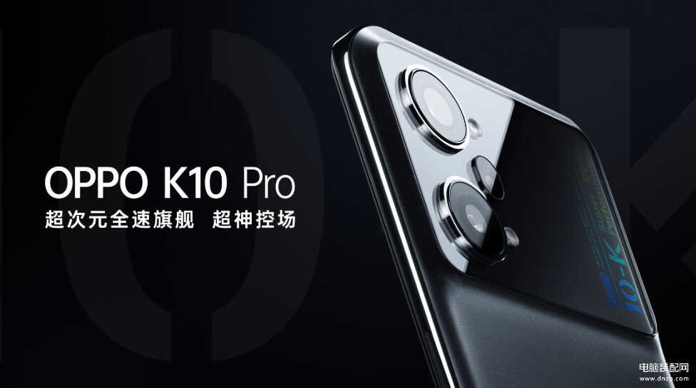 oppok10和oppok10pro对比哪个好[oppok10和oppok10pro对比]