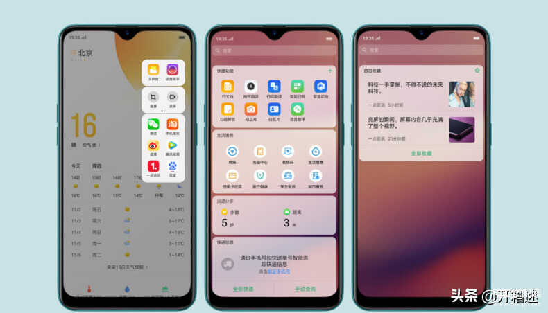 oppo a7n详细参数