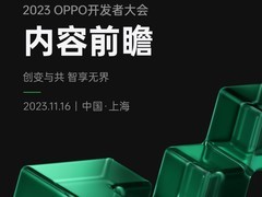 ColorOS 14重磅内容抢先看 OPPO开发者大会即将召开