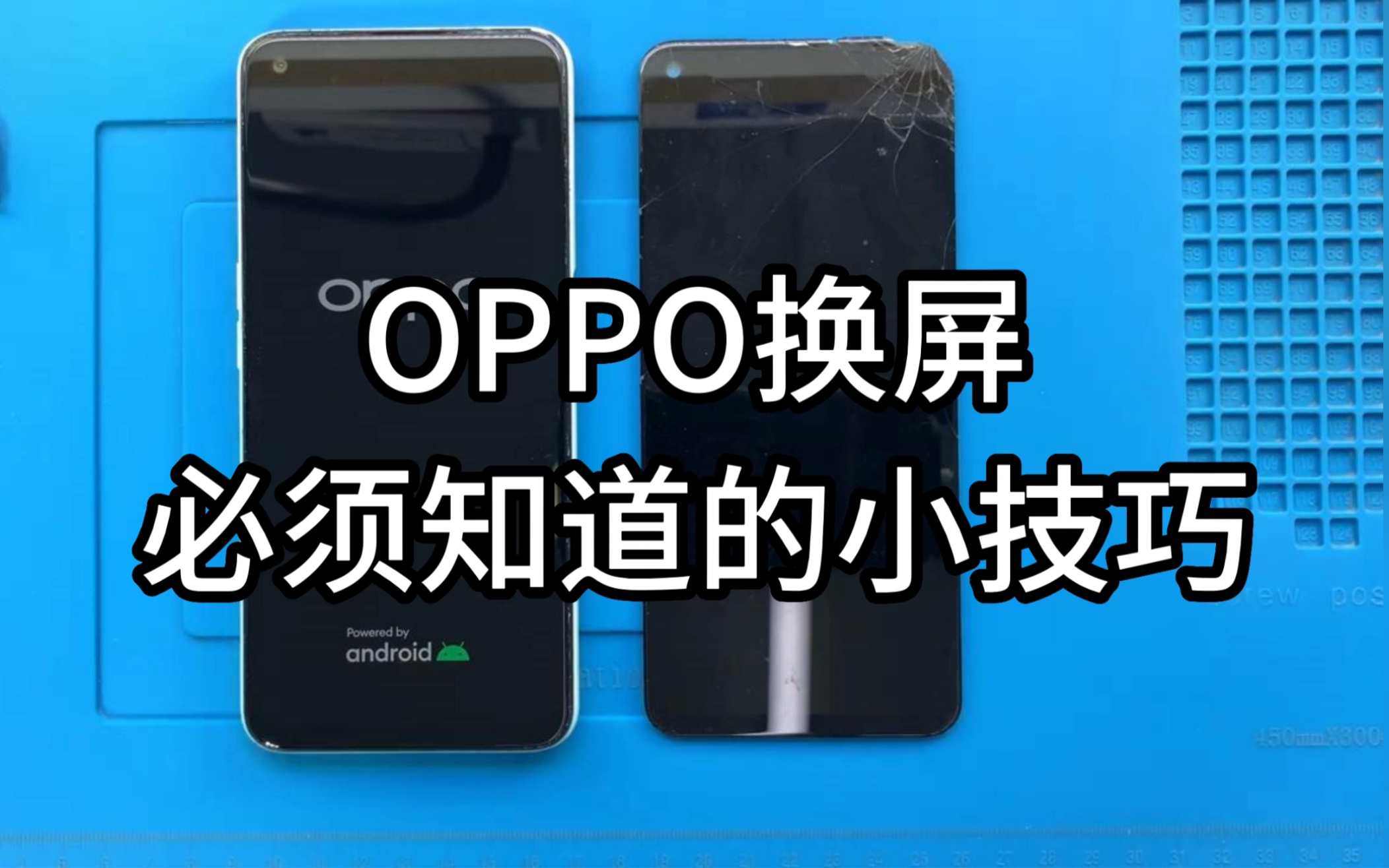 OPPO手机换屏幕技巧