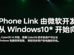 OPPO与微软Phone Link合作，ColorOS 14支持连接Win11/10电脑