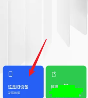 opporeno11怎么把旧手机转到新手机