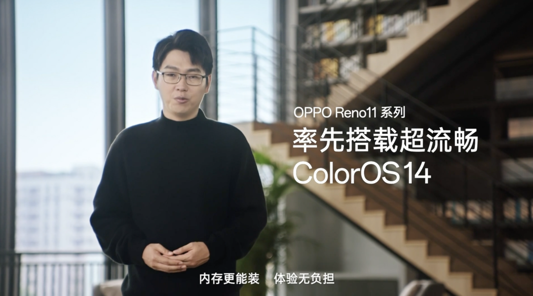 OPPO Reno11 系列发布：全系单反级人像镜头、首发 ColorOS 14