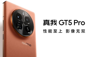 真我GT5 Pro系统是什么