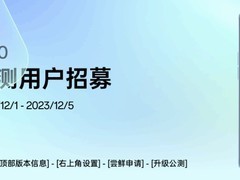 OPPO K10手机开启第二批ColorOS 14× 安卓 14 公测招募