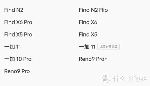 OPPO Find N 折叠屏手机开启第二批安卓 14×ColorOS 14 公测招募