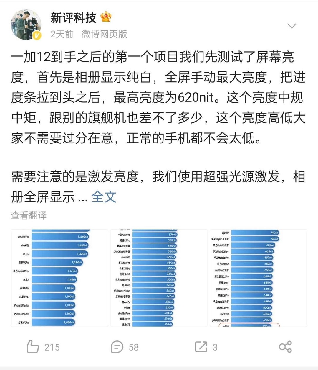 大佬说丨realme 徐起加入“小米一加产品力讨论战”，真我 GT5 Pro 手动最高亮度 1000 尼特