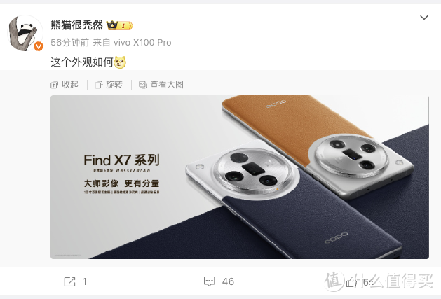 网传 | OPPO Find X7 系列手机渲染图曝光：采用 1 英寸双潜望四主摄 + 超强性能潮汐架构 + 超通透钻石屏