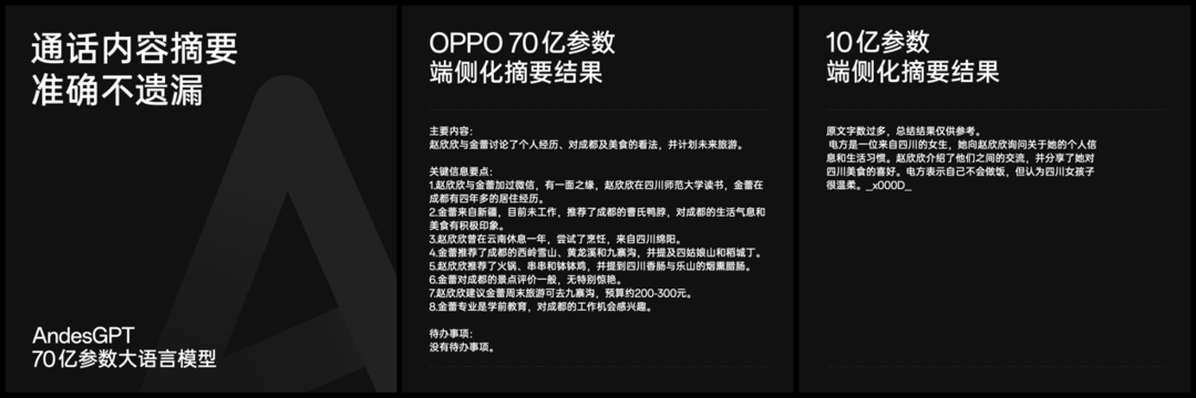 OPPO 前瞻 Find X7 系列前沿科技，将树立旗舰技术新标杆