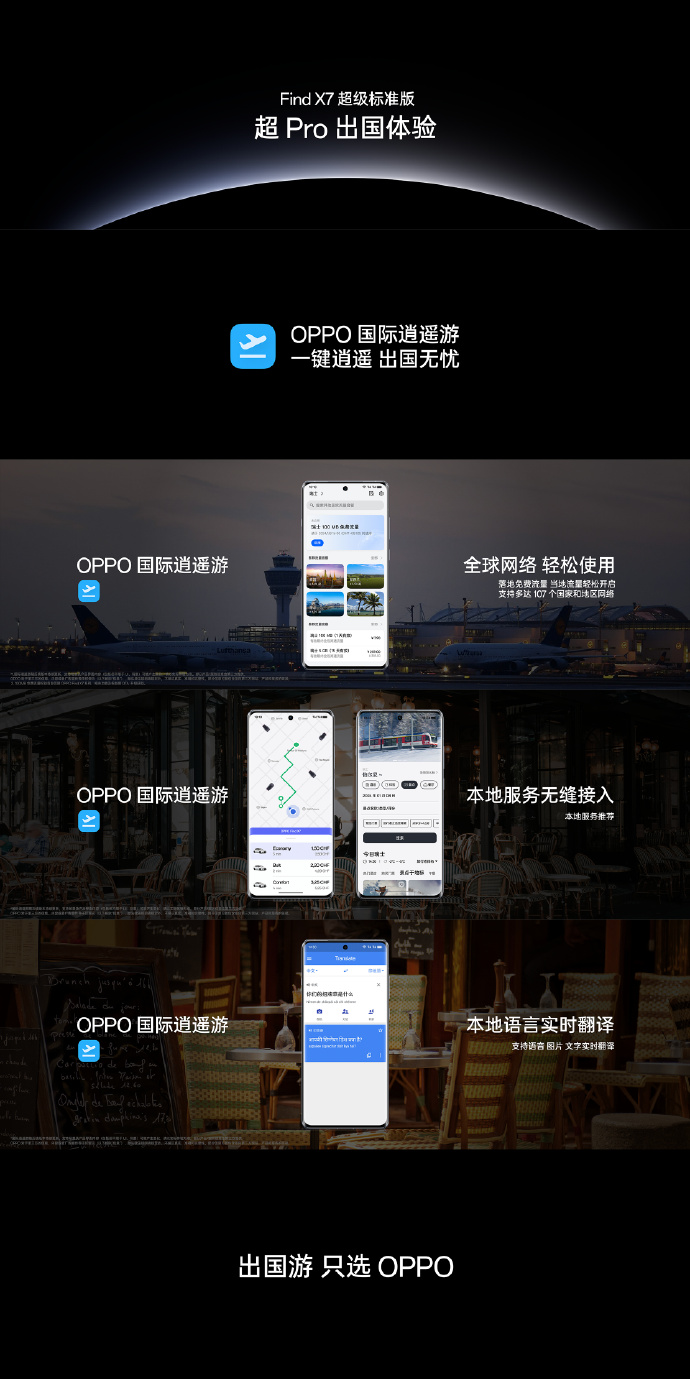 OPPO Find X7 超级标准版发布：天玑 9300 加持、接入安第斯大模型、潮汐架构