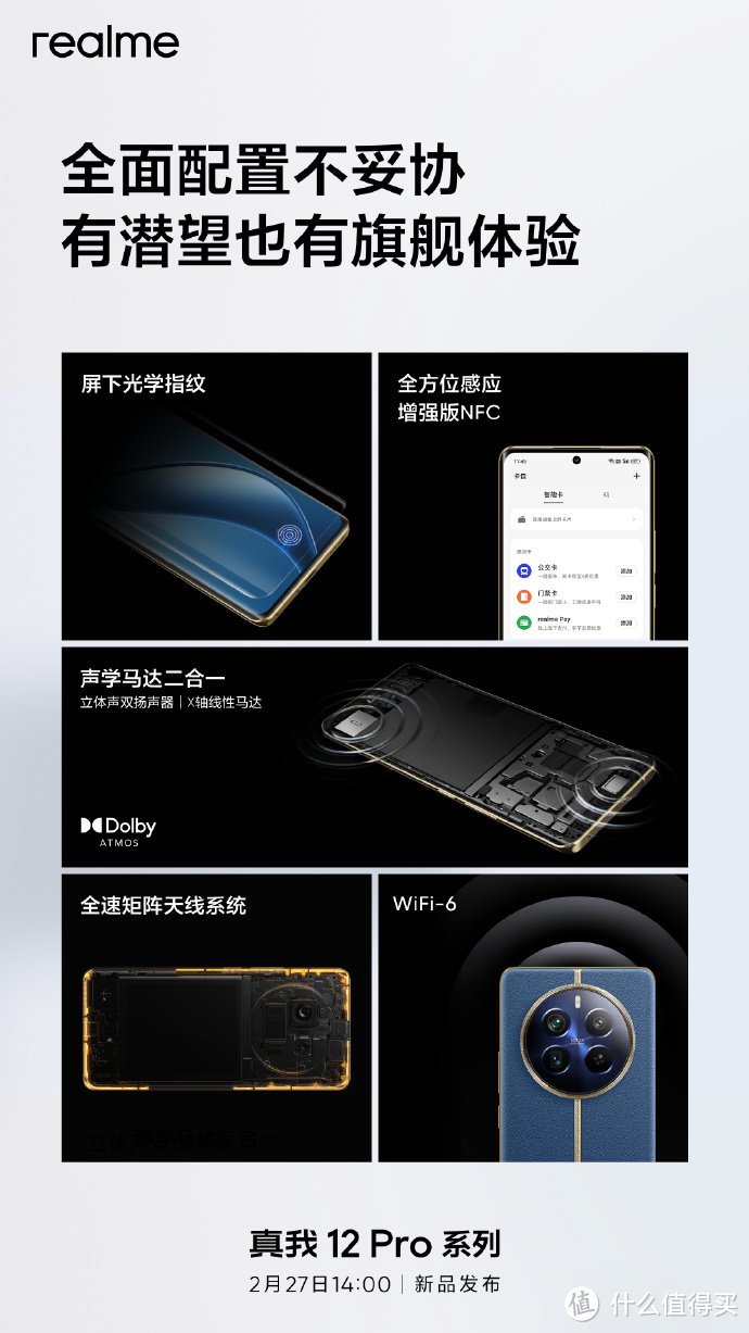 realme 真我 12 Pro 系列手机预热：号称后台保活应用高达30个，引领“4年流畅体验”新标杆