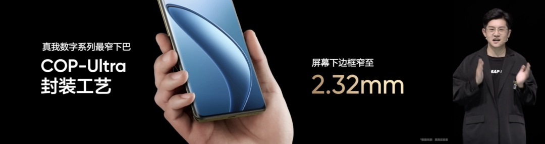 真我 12 Pro 系列发布：64MP 潜望长焦、大师奢表设计、5000mAh 大电池