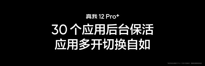 真我 12 Pro 系列发布：64MP 潜望长焦、大师奢表设计、5000mAh 大电池