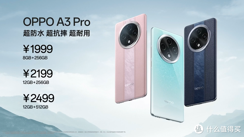 OPPO A3Pro真是一台被低估的新机！全方面实现久用四五年没问题！