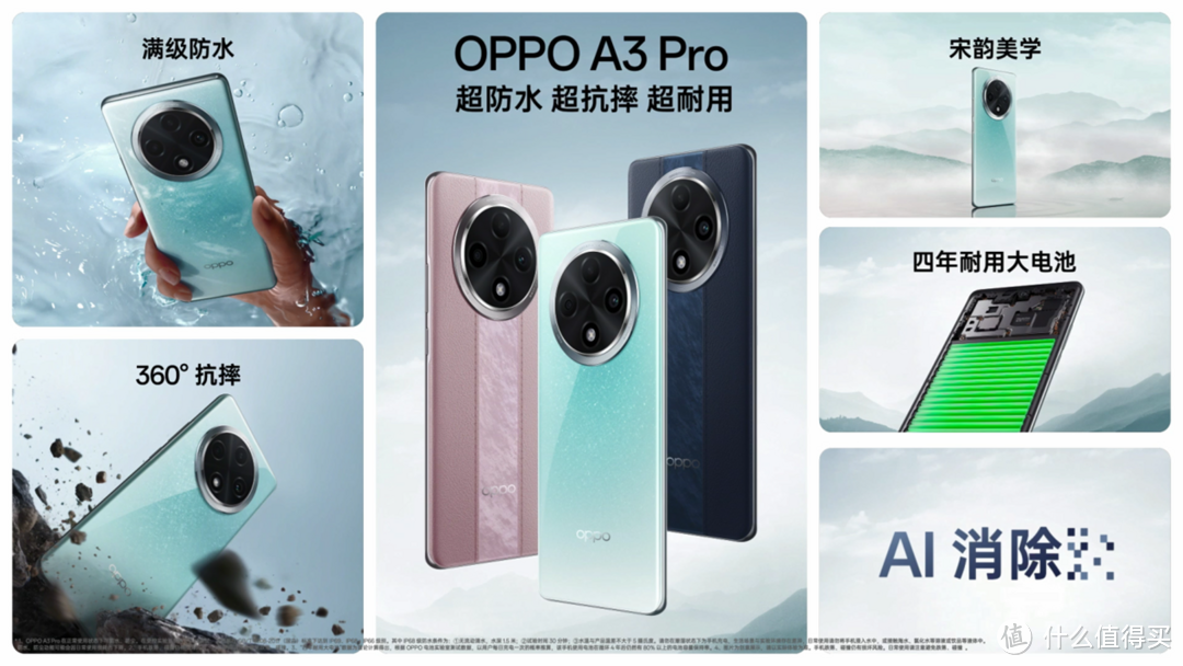 OPPO A3Pro真是一台被低估的新机！全方面实现久用四五年没问题！