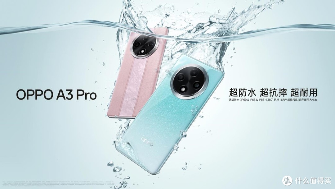 OPPO A3Pro真是一台被低估的新机！全方面实现久用四五年没问题！