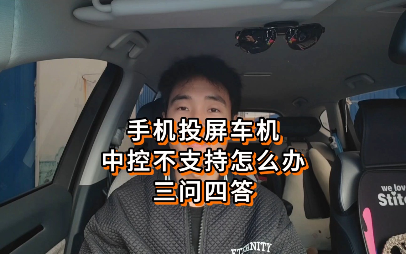 手机投屏车机，OPPO智行Car+车联如何使用？中控不支持怎么办？