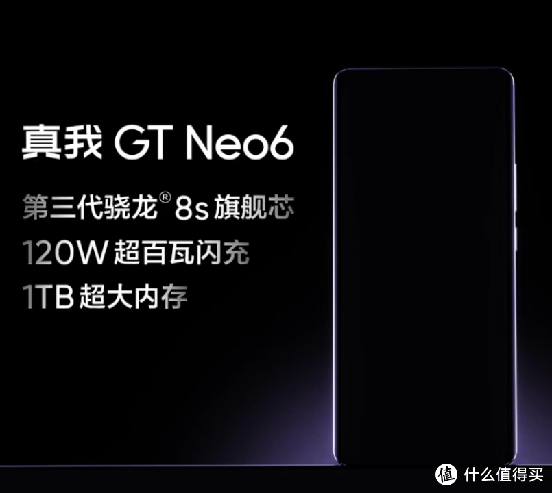 realme真我GT Neo6手机新配色亮相：灵犀紫光哑拼接设计，首场 AI 数字人发布会举行