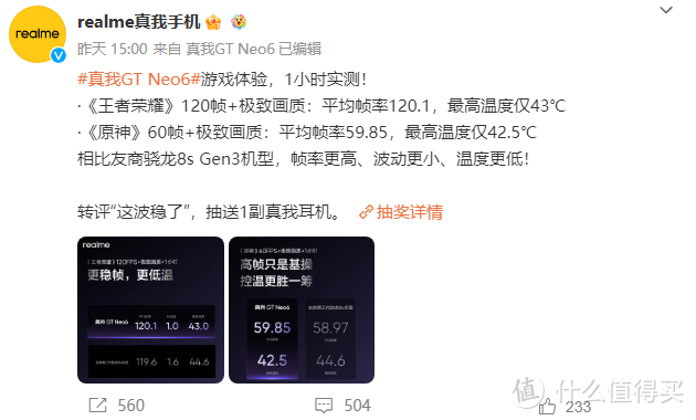 手游玩家的新利器？真我GT Neo6的配置真的够顶的