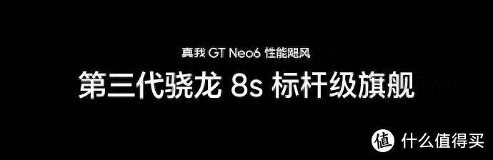 真我GT Neo6真实表现究竟如何？看完这些评价后你就懂了！