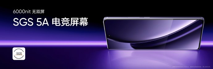 真我 GT Neo6 发布：第三代骁龙 8s、6000nit 无双屏、120W+5500mAh 续航组合