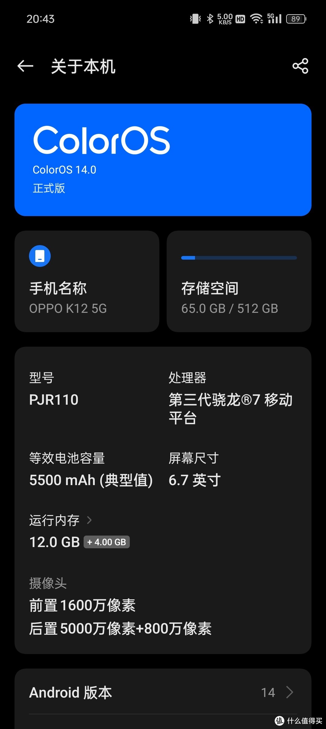 千元机给的太多：高刷双摄屏下指纹…OPPO K12使用后感