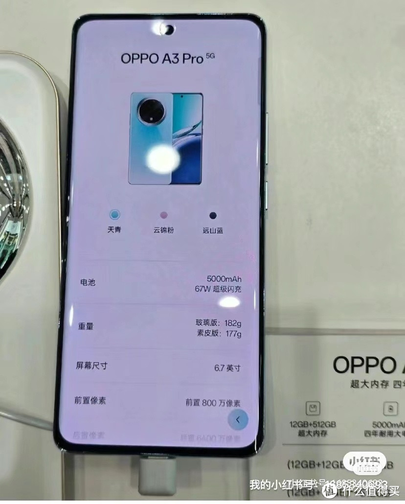 OPPO A3 Pro使用体验分享