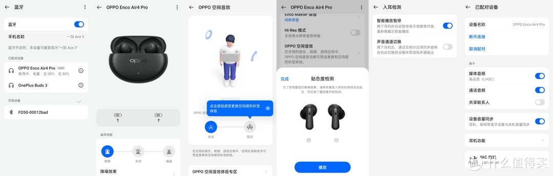 OPPO Enco Air4 Pro，真Pro体验。