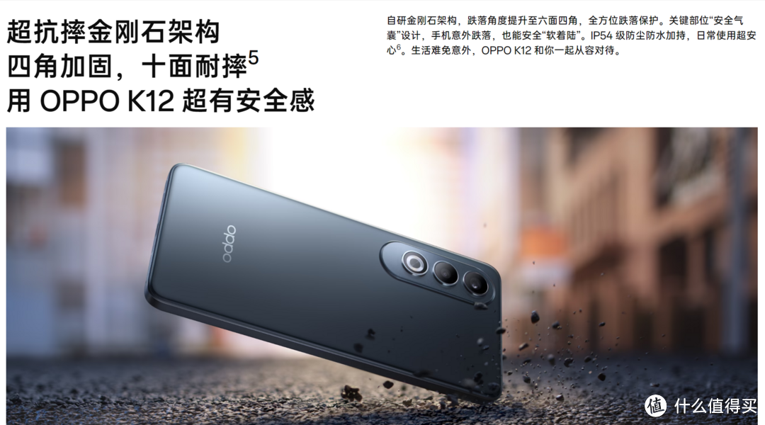 能砸核桃，能开坚果？实测OPPO K12能否应对硬核挑战