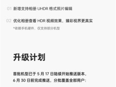 ColorOS再放出升级计划 一波升级更给力系统越来越流畅好用