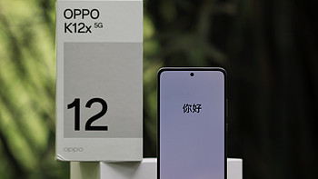 OPPO K12x 体验报告｜千元档还能卷？超充+大电池，还不止