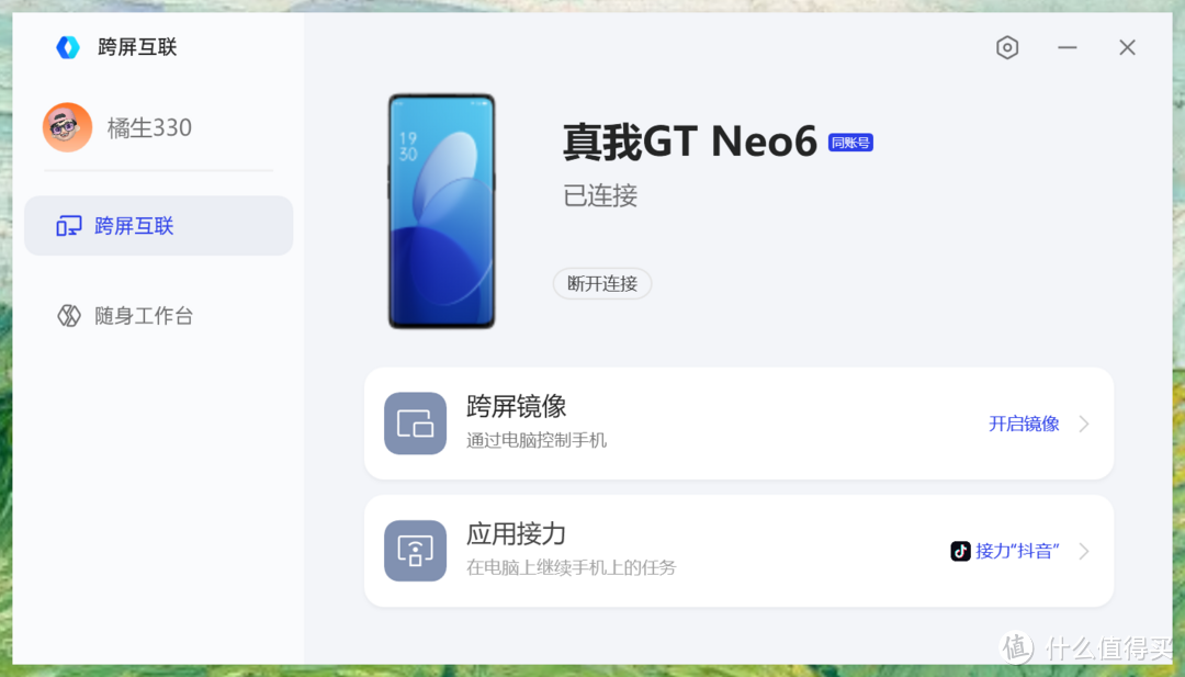 中端旗舰标杆！1799元起售！真我GT Neo6值得入手么？全面解析！