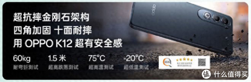 能砸核桃能开榴莲的手机？OPPO K12上手体验