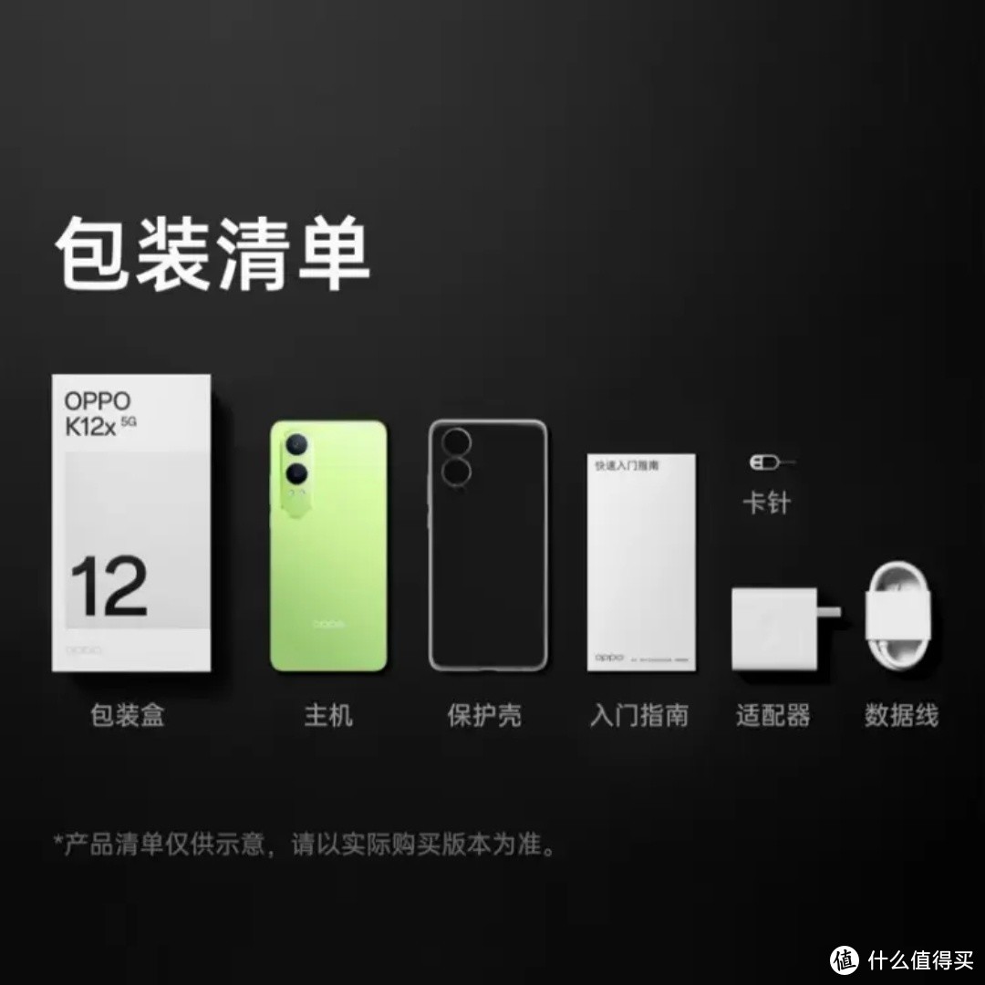 价格超便宜的OPPO k12x