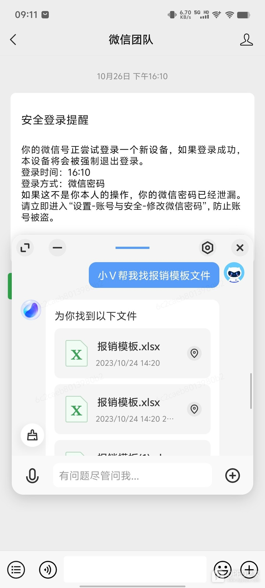 oppo手机AI功能怎么使用