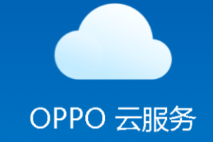 oppo云服务怎么找回密码