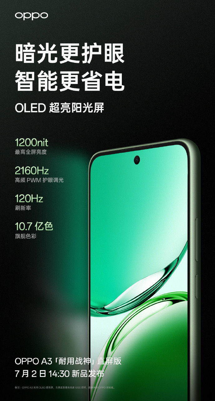 OPPO 首发油手触控，湿手触控功能得到升级