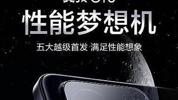 realme 真我 GT6 携骁龙 8 Gen 3 来袭，7 月 9 日正式登场