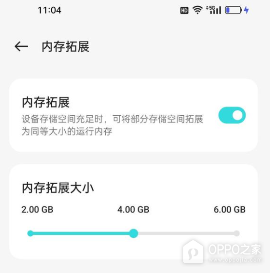 oppo手机内存拓展有什么用