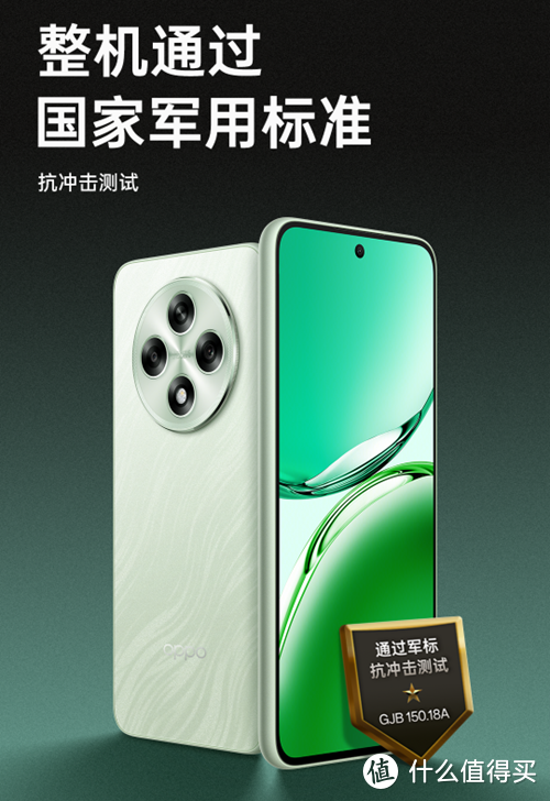 买这一台手机四年不用换新机！OPPO耐用战神A3发布只要1599元