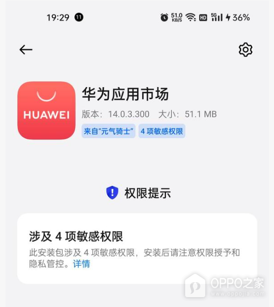 oppo手机可以用华为应用市场吗