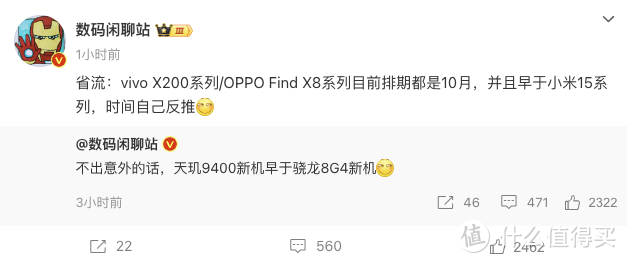 网传 | OPPO Find X8 系列曝光：三款尺寸机身，超大杯采用一加同款京东方屏