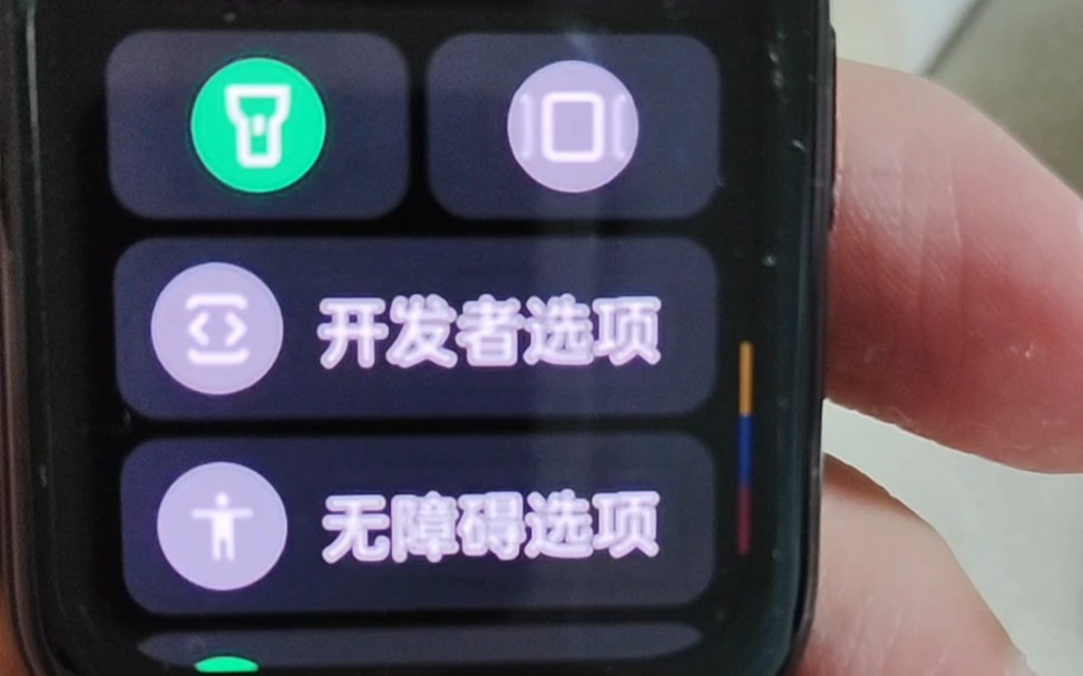 oppo watch3使用快捷方式访问原生开发者选项和无障碍设置以及多任务界面等