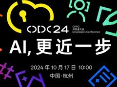 2024 OPPO开发者大会官宣，带来ColorOS 15新体验、AI新技术、智慧新生态