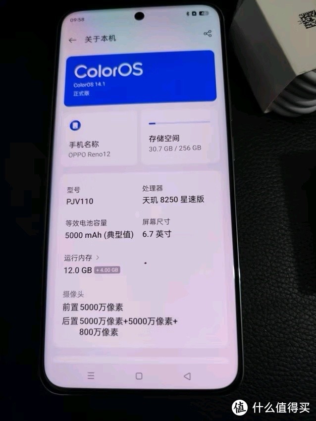 OPPO Reno12惊艳上市！超美小直屏，千禧银引领时尚潮流