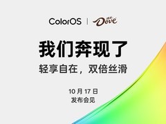 ColorOS15官宣联动德芙，携手打造双倍丝滑流畅