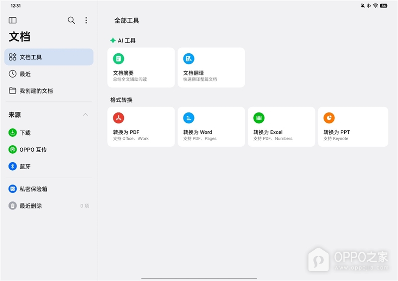 OPPO Pad 3 Pro怎么样，OPPO Pad 3 Pro全方面评测